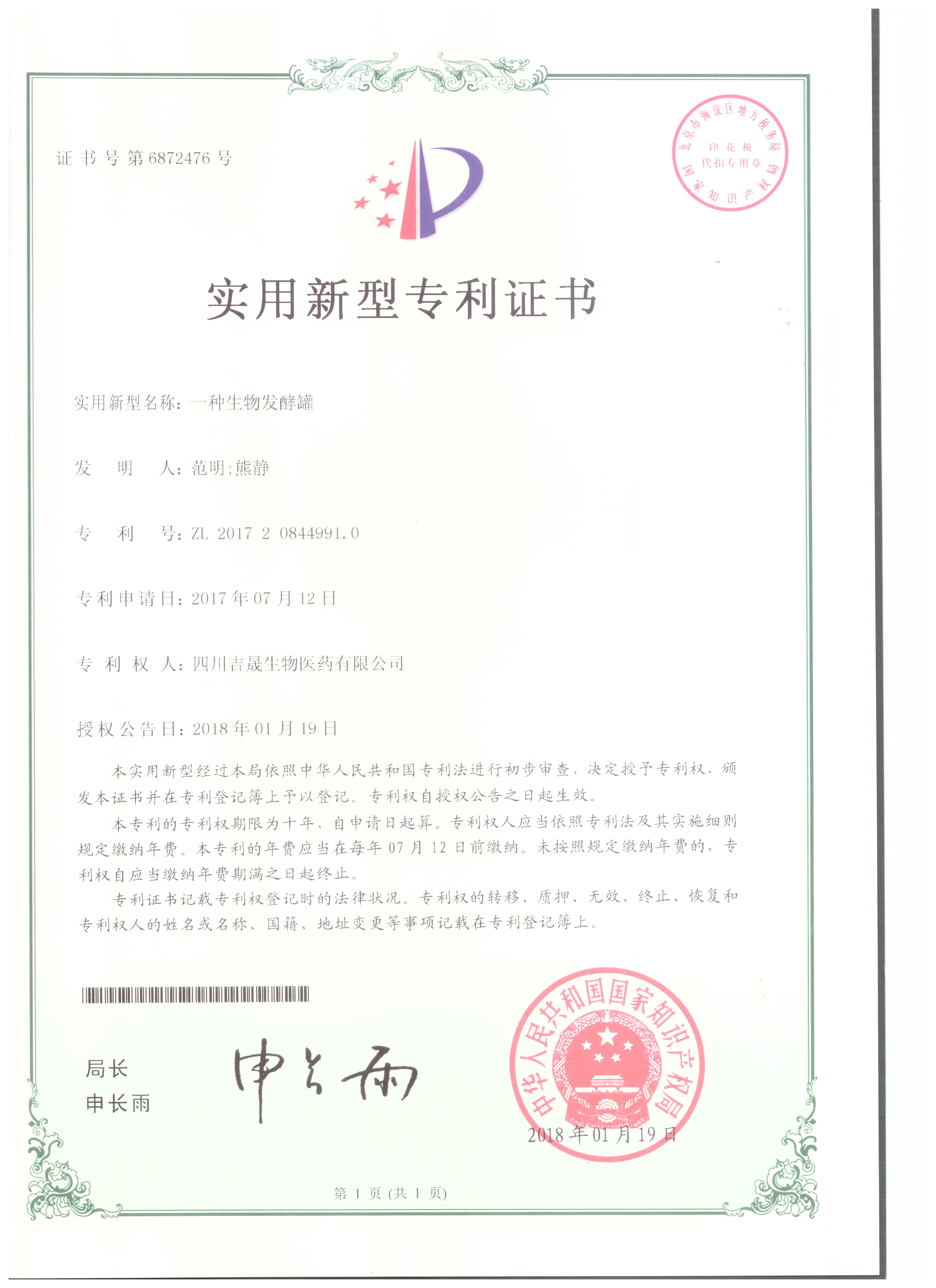 环球国际·(中国)集团有限公司