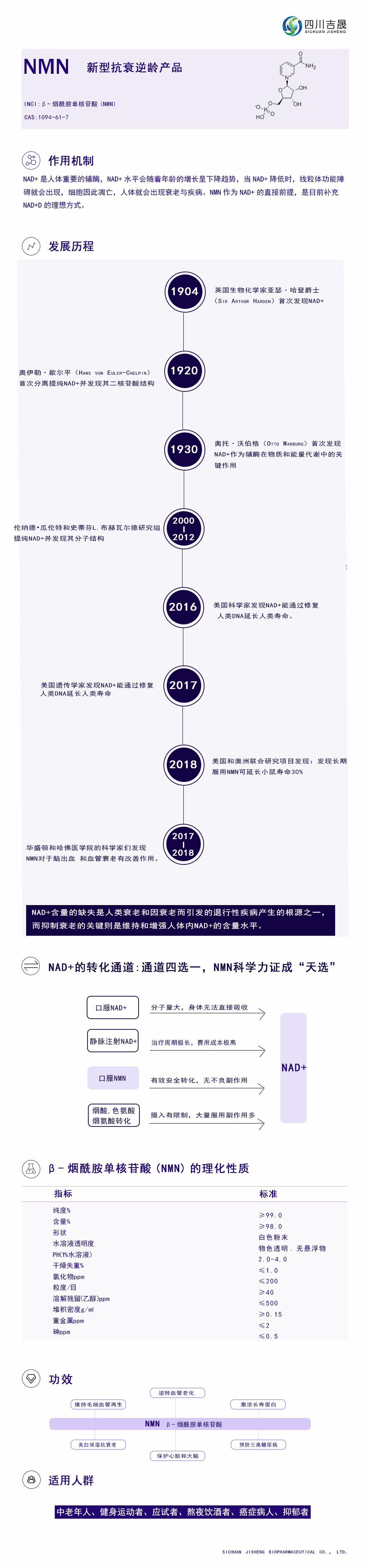 环球国际·(中国)集团有限公司